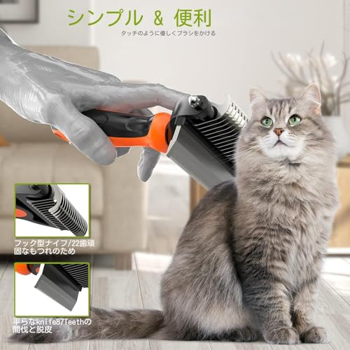 2 in 1 Professional Grooming Rake for Cats & Dogs (Orange)
