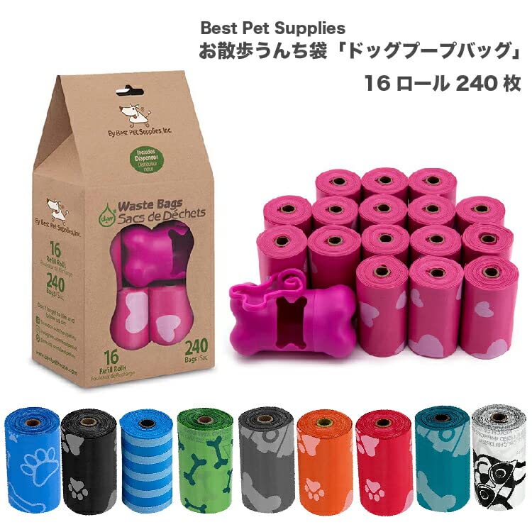 Poop Bags for Dogs (Black / 240 Bags)